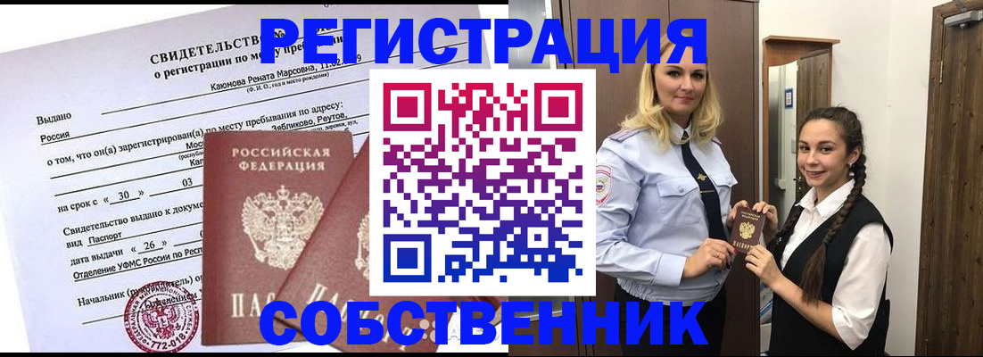 прописка иностранных граждан в Владимирской области